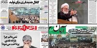 صفحه اول روزنامه های دوشنبه 27 دی