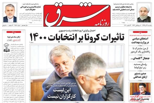 Shargh_s