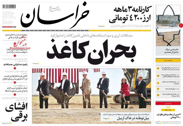 khorasannews