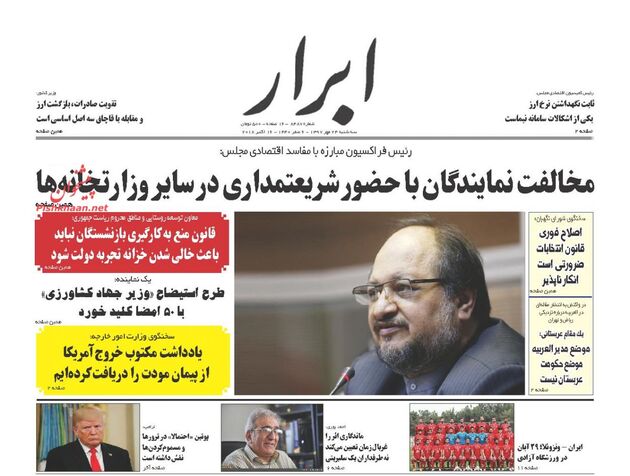 AbrarNews