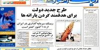 دفاع حدادعادل و انتقاد موسی غنی‌نژاد از طرحی که اقتصاد ایران را تخریب کرد | قاچاقچیان مواد سوختی نفس راحتی کشیدند