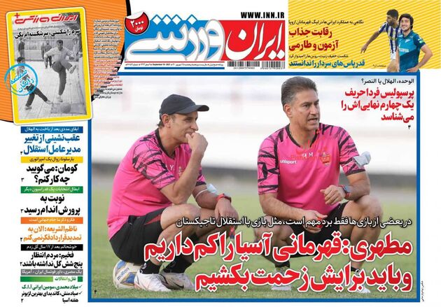 IranSport