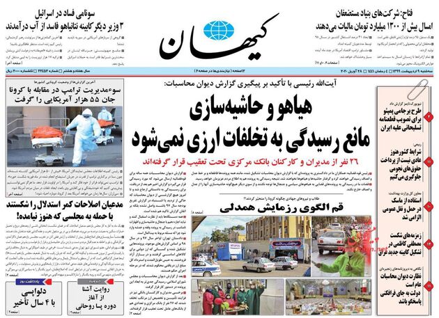 KayhanNews