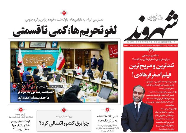 Shahrvand