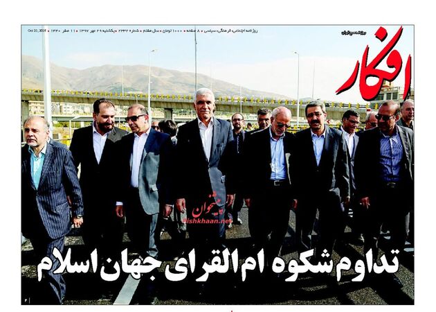 Afkar