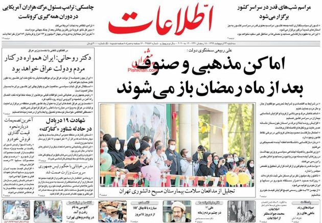 Ettelaat_s