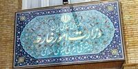 واکنش ایران به تحریم‌های جدید آمریکا