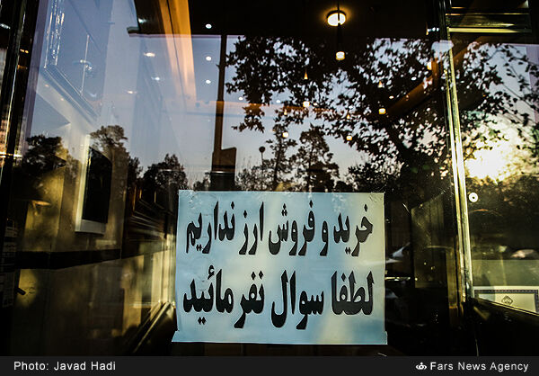 قفل عرضه در بازار دلار