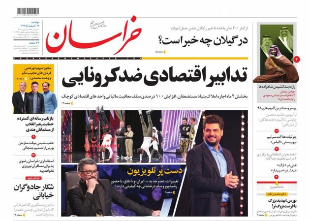 khorasannews_s