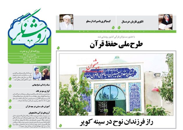 RoshangarDaily