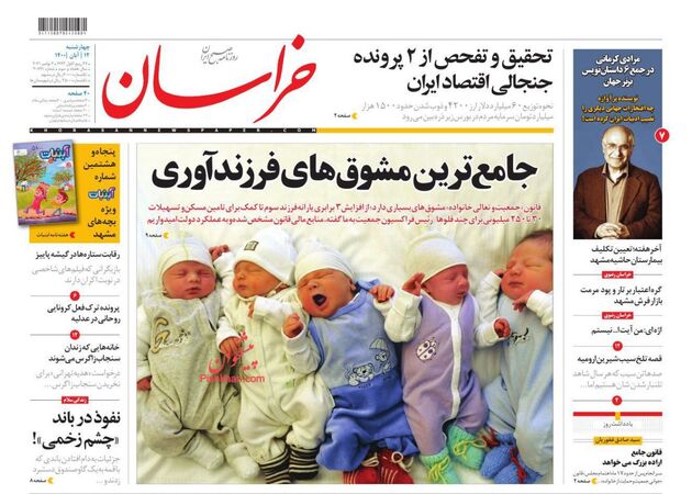 khorasannews