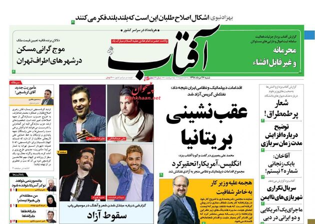 AftabYazd (1)