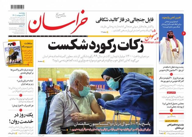 khorasannews_s