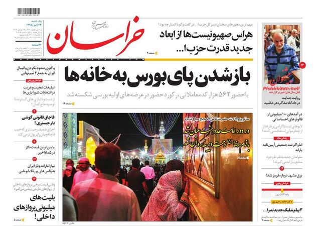 khorasannews