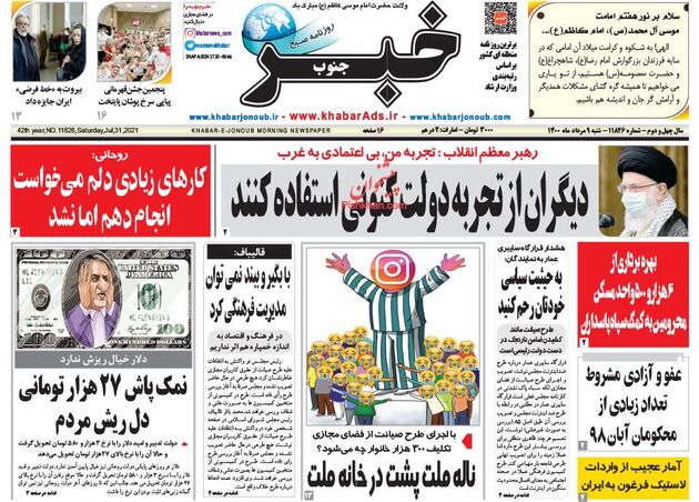 KhabarJonoub