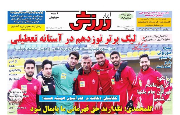 AbrarSport