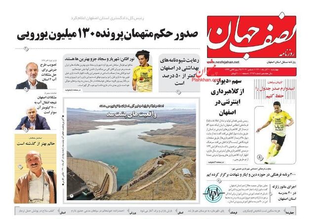NesfeJahan