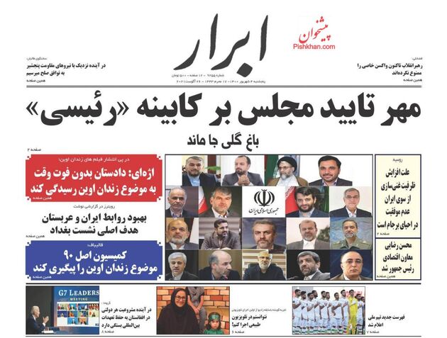 AbrarNews