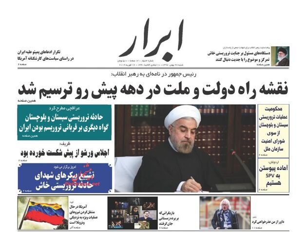 AbrarNews