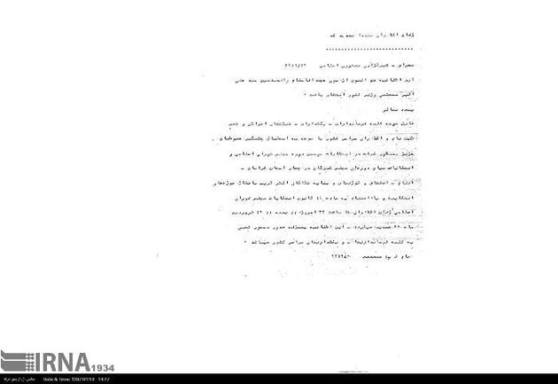 سومین دوره انتخابات مجلس شورای اسلامی