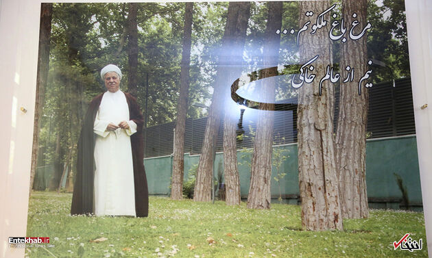 خانه-موزه هاشمی