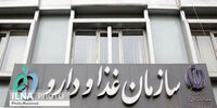  خروج واکسن کرونا از ایران صحت دارد؟
