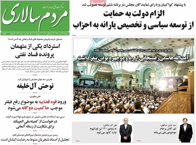 صفحه اول روزنامه های دوشنبه 27 دی