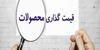 بازگشت قیمت به سایتهای خرید و فروش خودرو