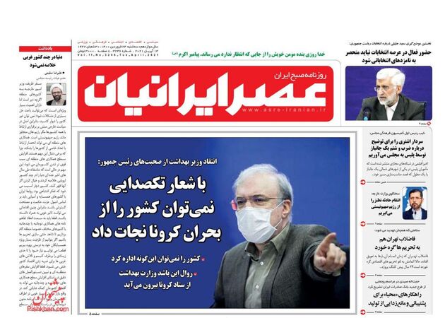 AsreIranian