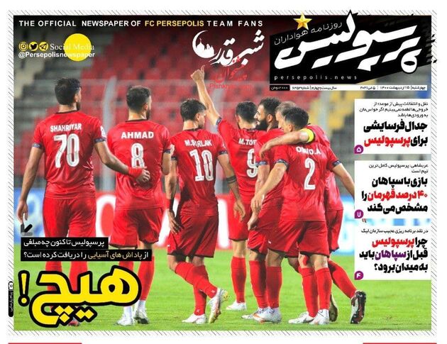 Perspolis
