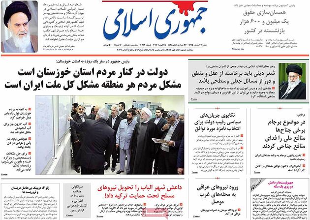 صفحه اول روزنامه های شنبه 7 اسفند