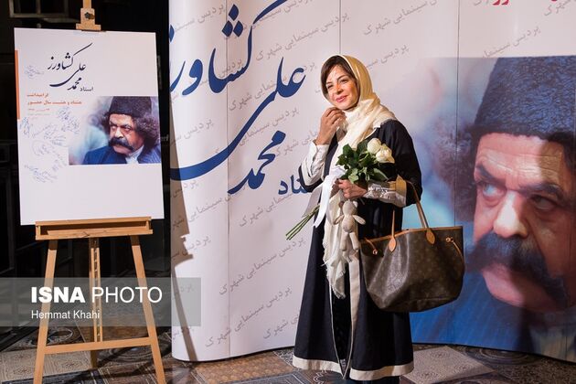 جشن تولد محمدعلی کشاورز