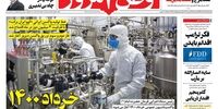 صفحه اول روزنامه‌های 26 اسفند 1399