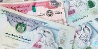 قیمت درهم امروز یکشنبه ۱۲ مهر ۱۴۰۵/ افزایش قیمت درهم