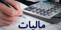 خبر مهم درباره مالیات اجاره  مسکن 