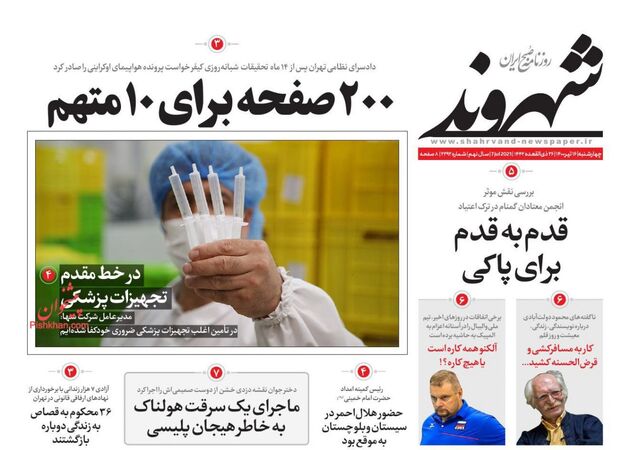 Shahrvand