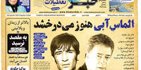 این نامه‌ می‌توانست سرنوشت جهان را تغییر دهد