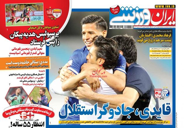IranSport