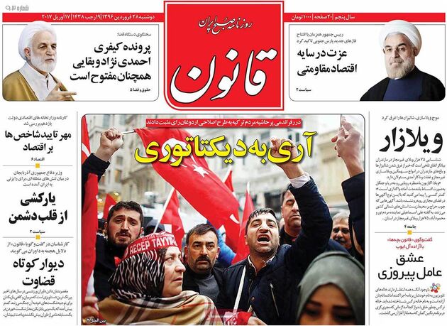 صفحه اول روزنامه های دوشنبه 28 فروردین