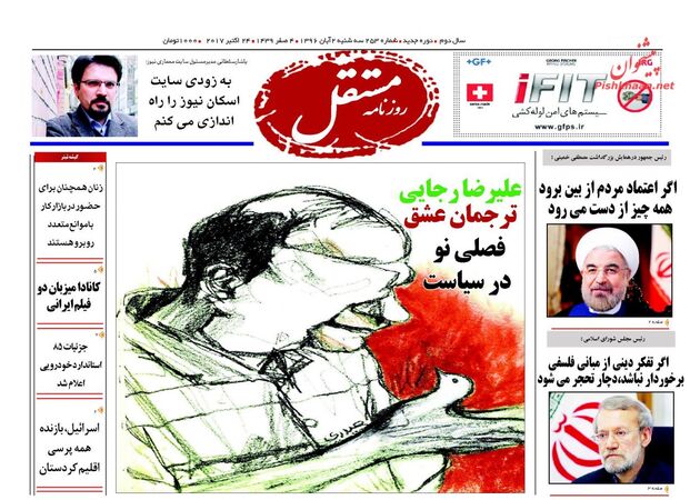 صفحه اول روزنامه های سه شنبه 2 آبان