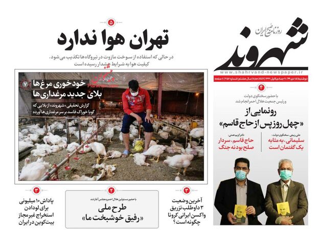 Shahrvand