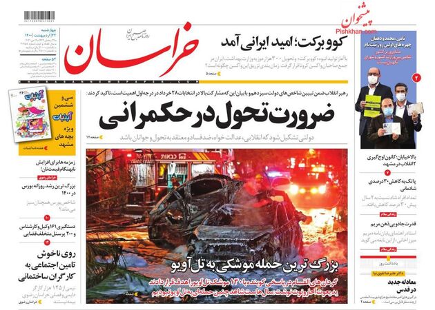 khorasannews