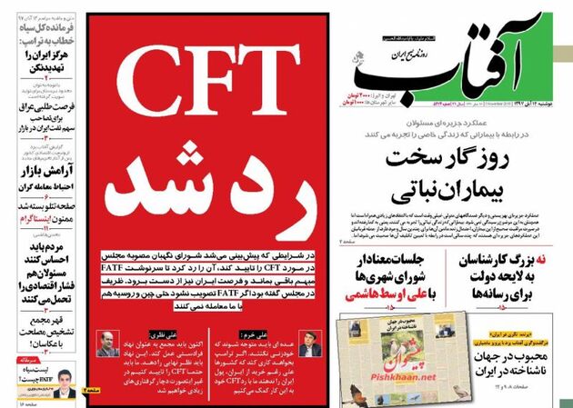 AftabYazd_s