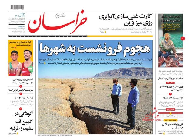 khorasannews