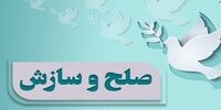 رهایی ۴ محکوم به قصاص با رضایت اولیاء دم