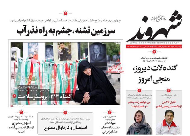 Shahrvand