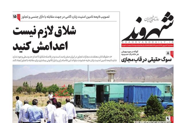 Shahrvand