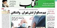ردپای حسن رعیت در گرانی خودرو/پیدا و پنهان حضور قالیباف در خوزستان/امارات آماده انفجار خشم فروخورده مردم باشد