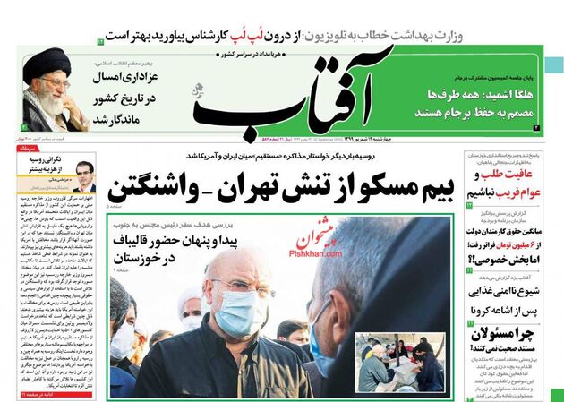 AftabYazd