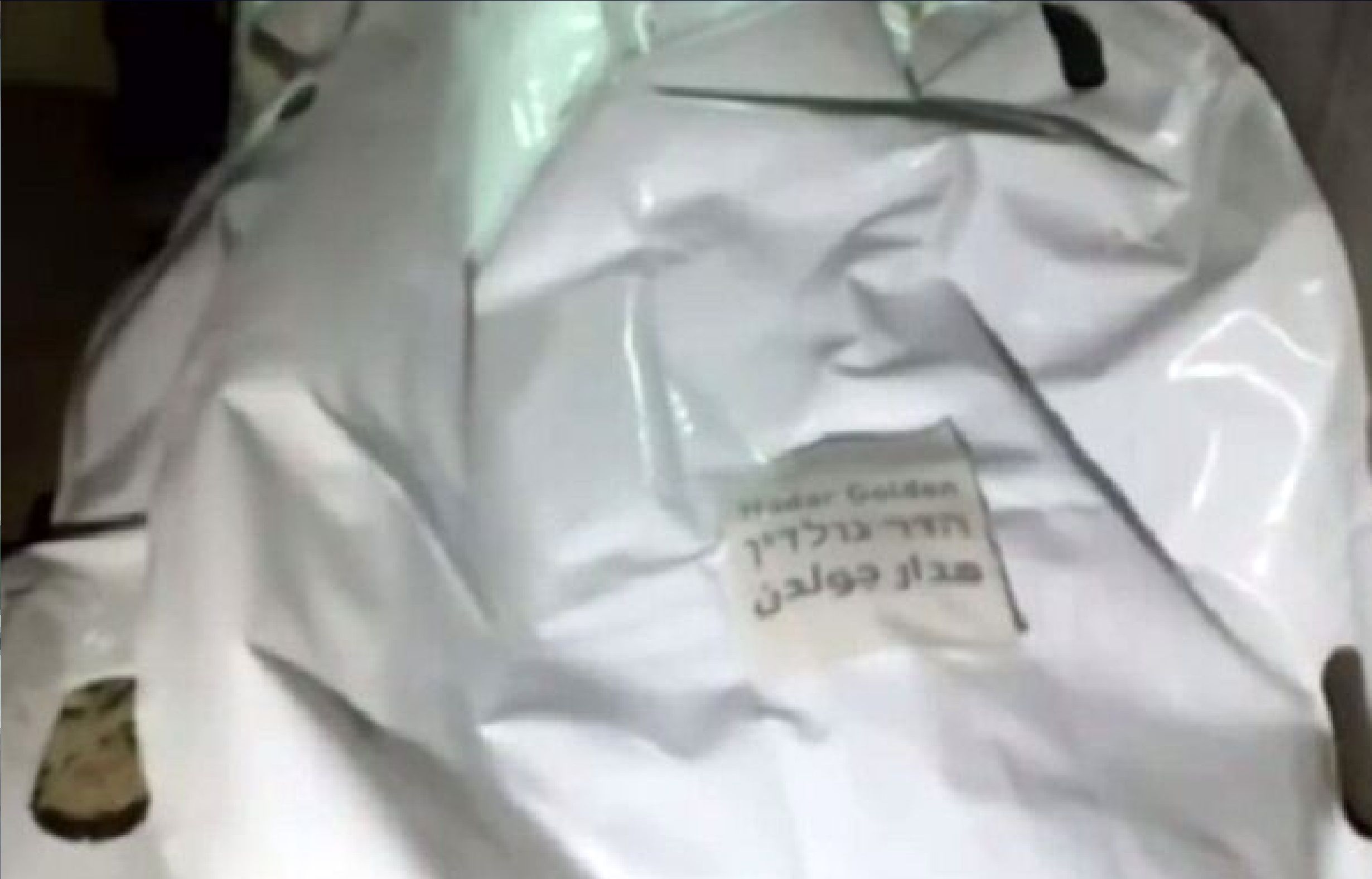 کشف جسد «هدار گولدن» افسر اسرائیلی در جنوب غزه